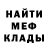 Меф мяу мяу Jenny Berto