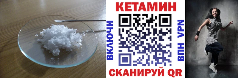 Кетамин VHQ  Усмань 