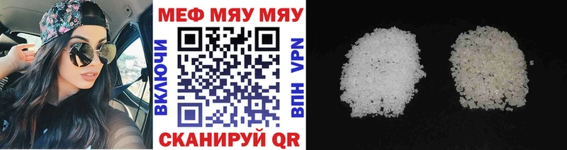 Мефедрон VHQ Усмань